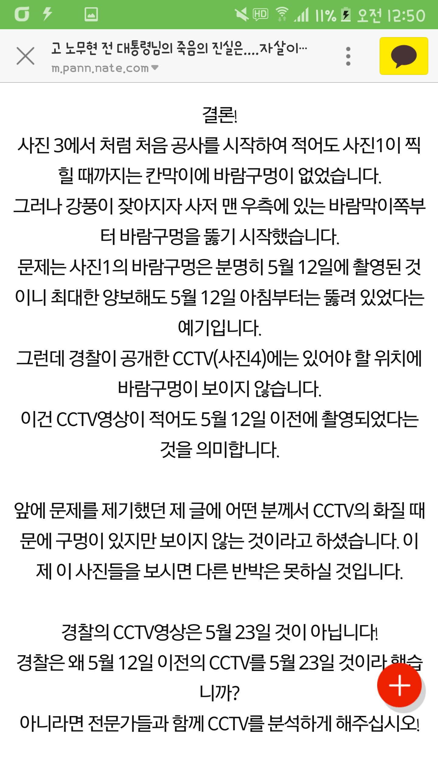 2012년도에 쓰인 노무현전대통령님 타살의혹글 (꼭읽어봐주세요) | 인스티즈