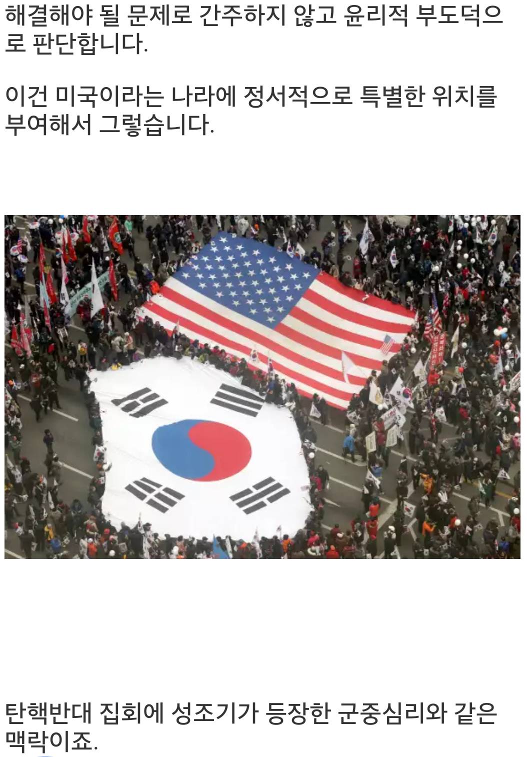 한국 친미주의자들의 엽기적인 특성.jpg | 인스티즈