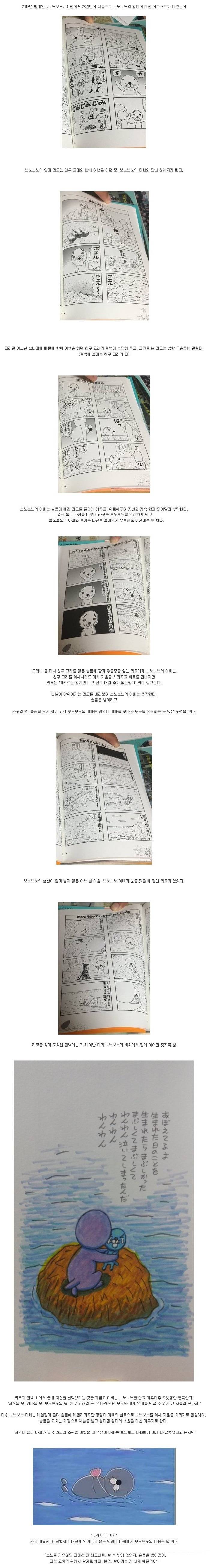 보노보노 엄마 | 인스티즈