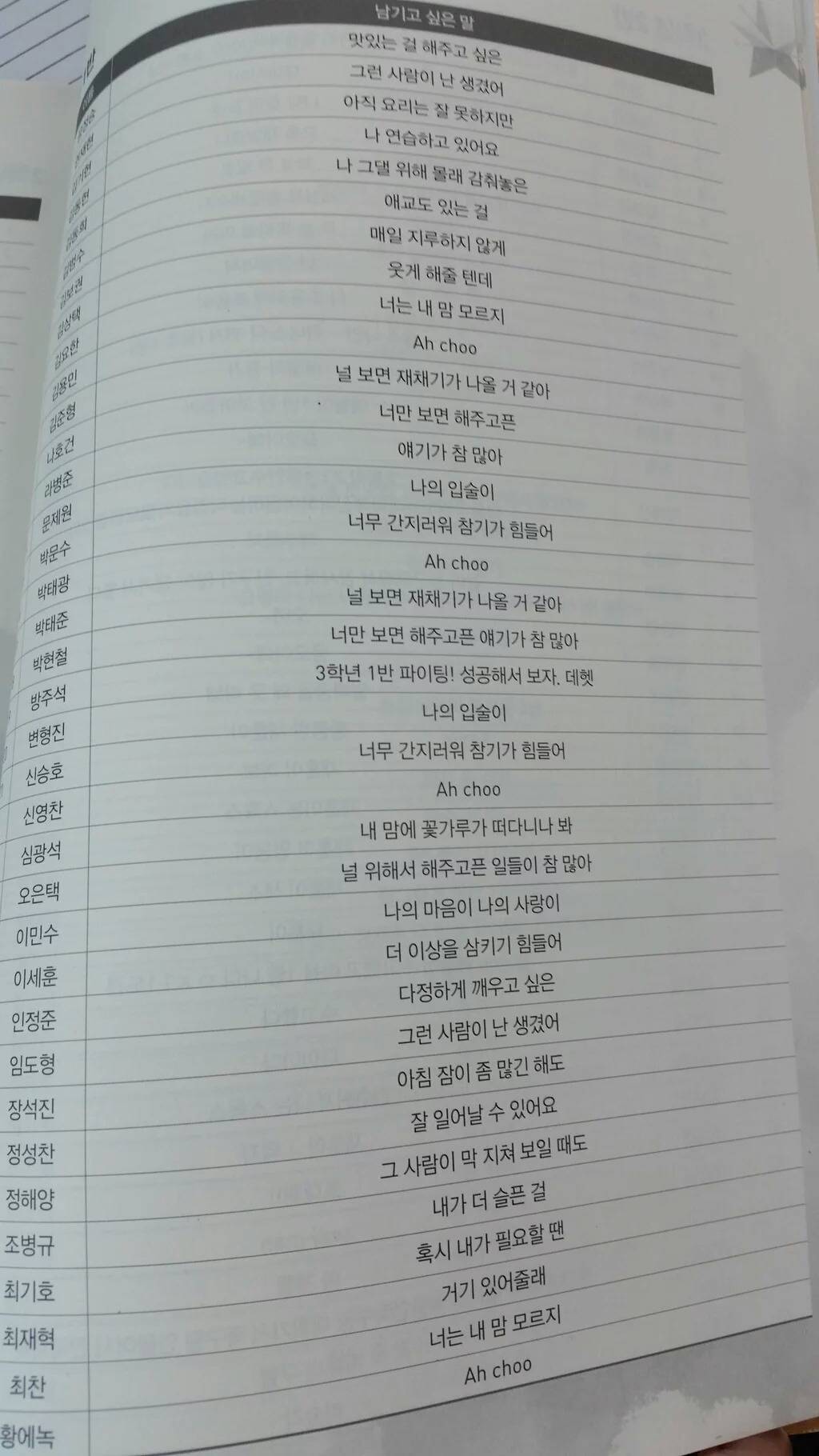 얘들아 3년동안 수고했고를 이을 사진.jpg | 인스티즈