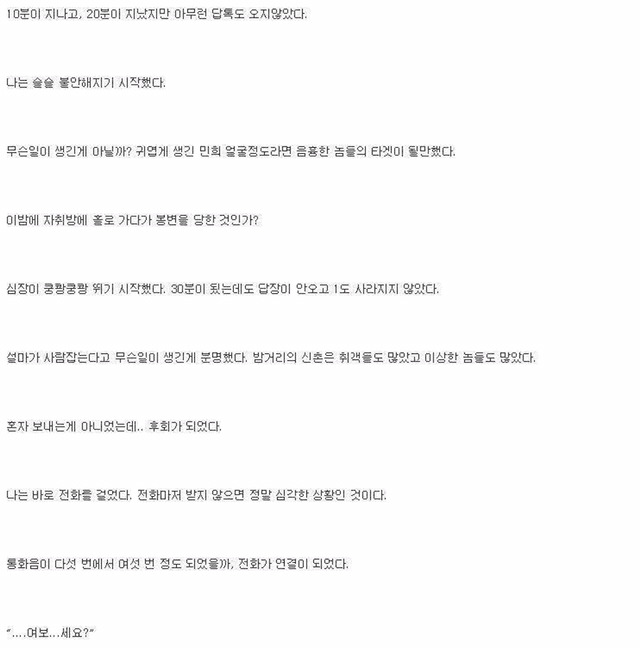 주변에 있을법한 복학생 이야기1 () | 인스티즈