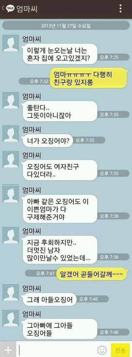 취하신 어머니의 카톡.jpg | 인스티즈