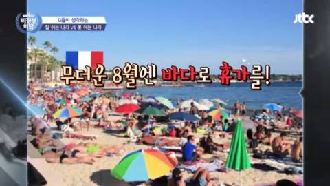 서구권의 휴가 일수는? | 인스티즈