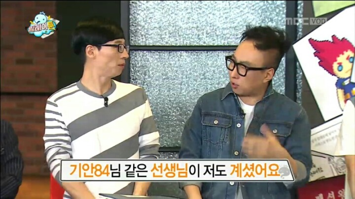 [무한도전] 개그맨 형과 그 문하생 | 인스티즈