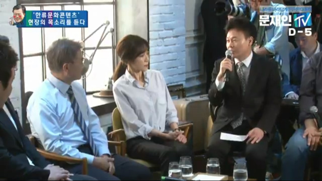 SM아티움에 간 문재인.jpg | 인스티즈