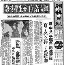 다음정권에선 언론 및 사회에서 빨갱이라는 단어가 사라져야할 이유 | 인스티즈