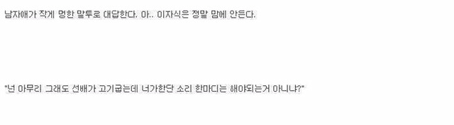 주변에 있을법한 복학생 이야기1 () | 인스티즈