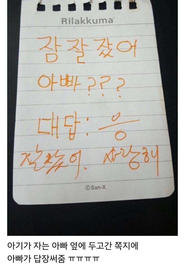 잠잘잤어 아빠??? | 인스티즈