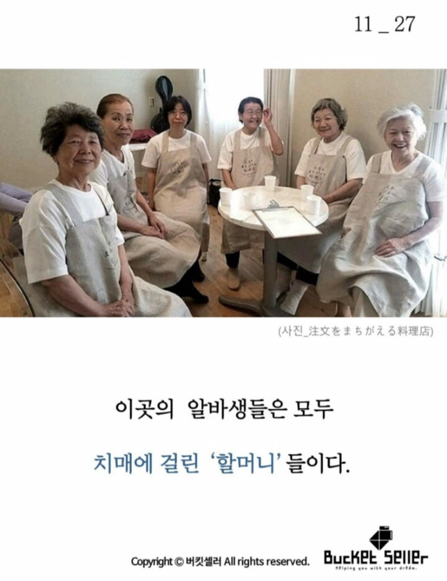 일본의 한 식당 ㅠㅠ | 인스티즈