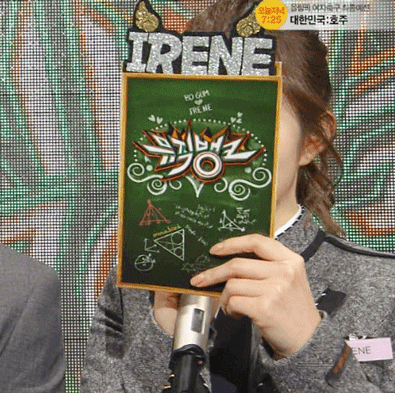 장난꾸러기 아이린 | 인스티즈