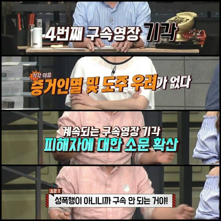 [용감한기자들] [신동엽 외] 성폭행 피해자가 고령 여성일때 | 인스티즈