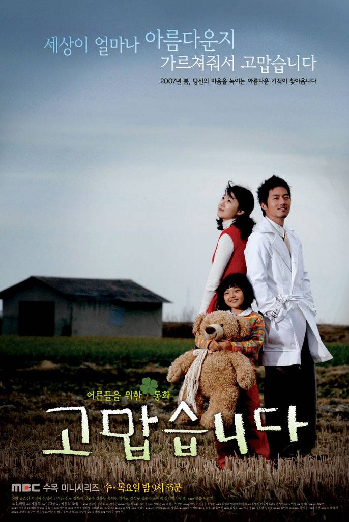 2000년대 중반(2005~2007) 추억의 드라마들 모음.jpg | 인스티즈
