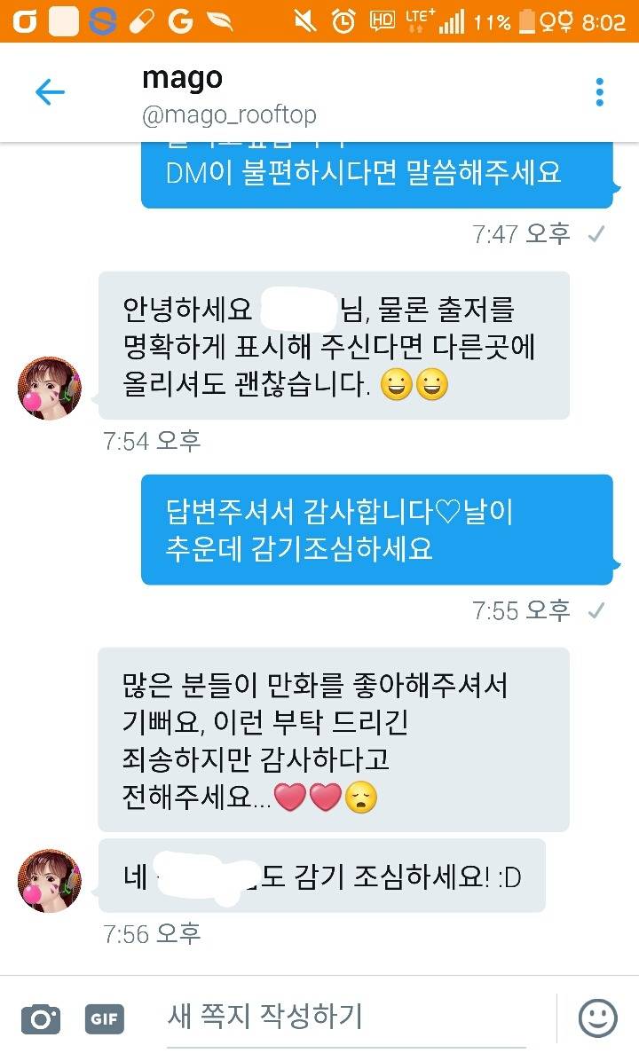 젊은 한조x디바 만화 2 (전에 올린거에 이어지는 이야기)마지막 장 빠져서 추가함 | 인스티즈