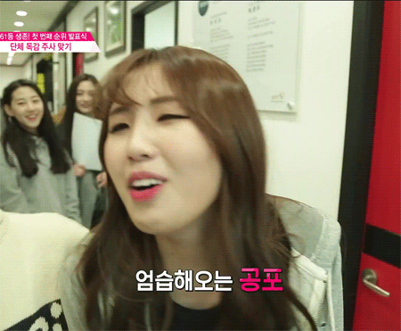 [프로듀스101] 이미지와는 다르게 주사맞을때 운 멤버 | 인스티즈