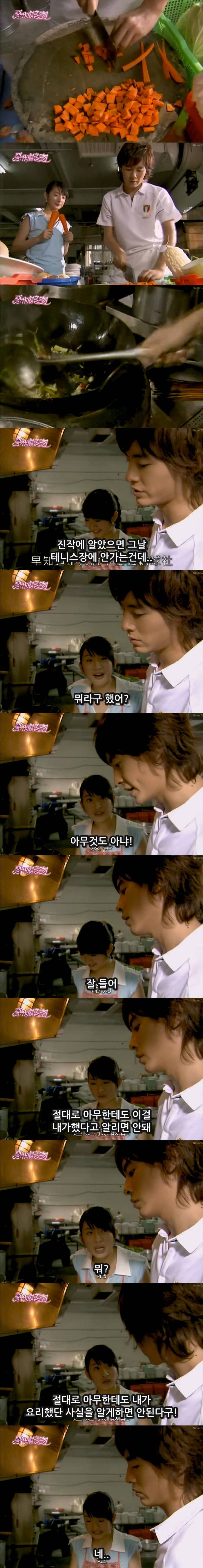 대드 입문작하면 요 작품 아니겠냐능? ㅇㅅㅇ.. 악작극지문=장난스런키스 시즌1 -11화- 1 (스압, | 인스티즈