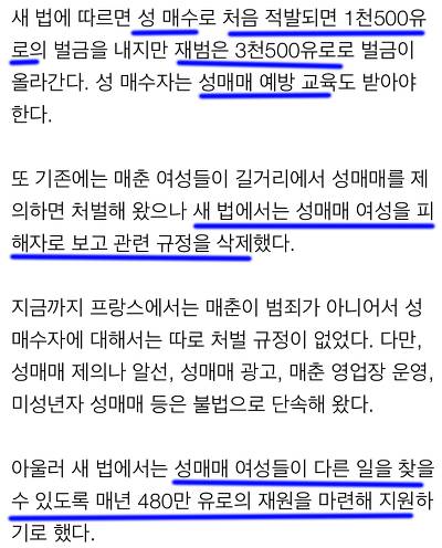 성매매 불법화 해야되고... 창녀 처벌이 아닌 구매자만 처벌해야되는 이유.(합법화하면 안되는이유) | 인스티즈