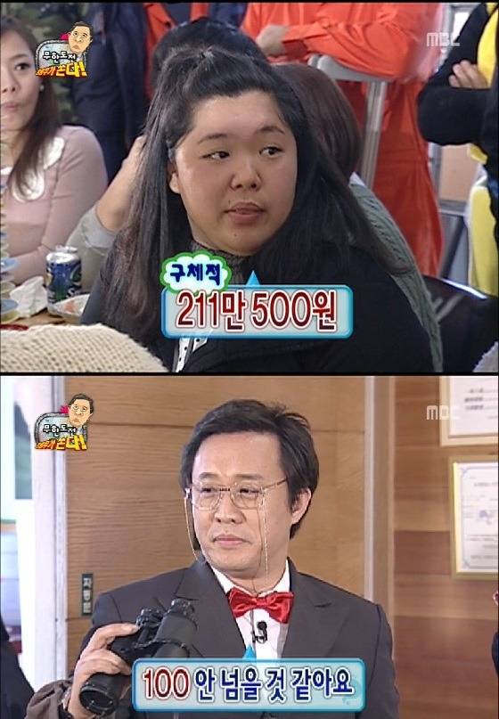 무도 레전드 전자두뇌 정총무 | 인스티즈