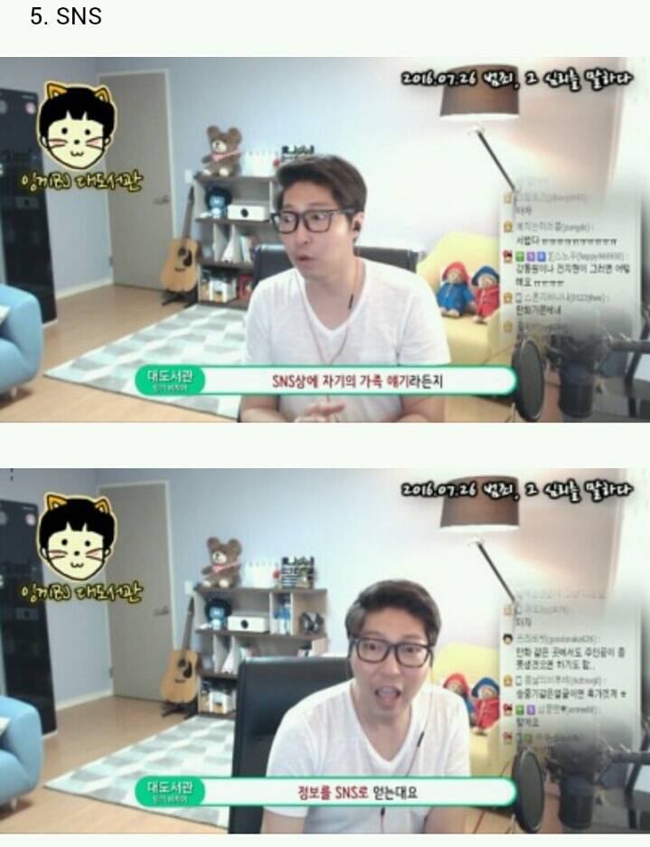 프로파일러가 대도서관에게 전한 메세지 | 인스티즈