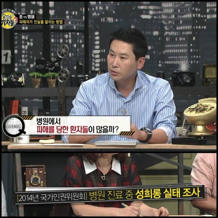 [용감한기자들] [신동엽 외] 성폭행 피해자가 고령 여성일때 | 인스티즈