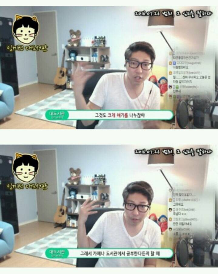 프로파일러가 대도서관에게 전한 메세지 | 인스티즈