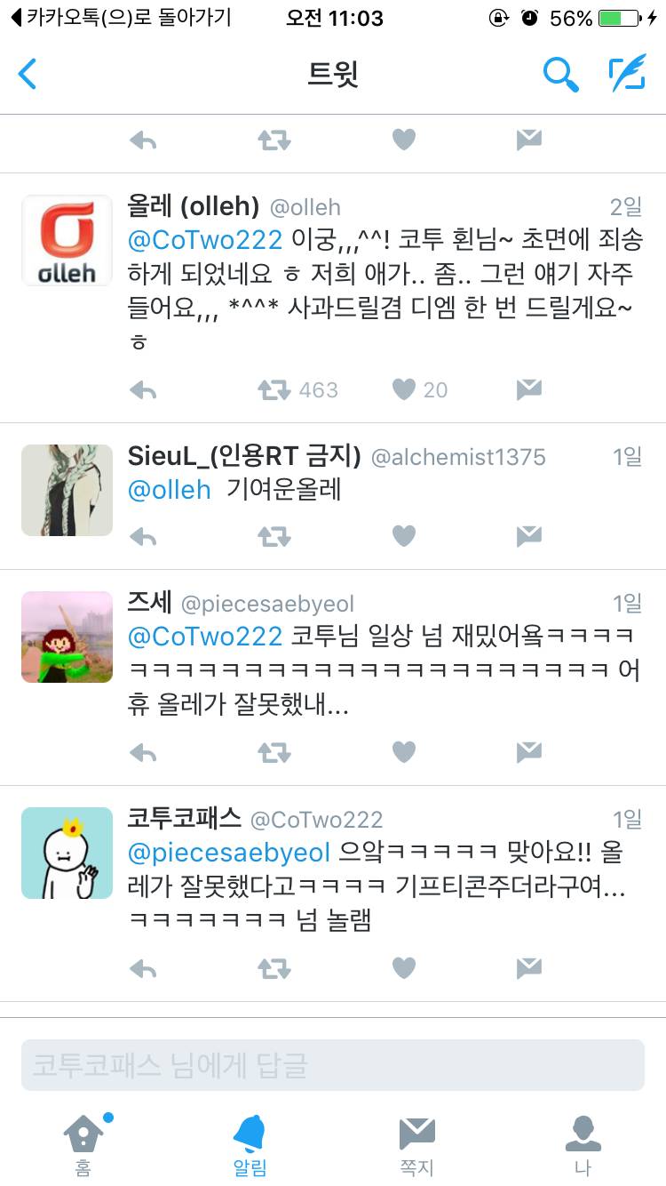 와이파이가 안 터지는 이유 | 인스티즈