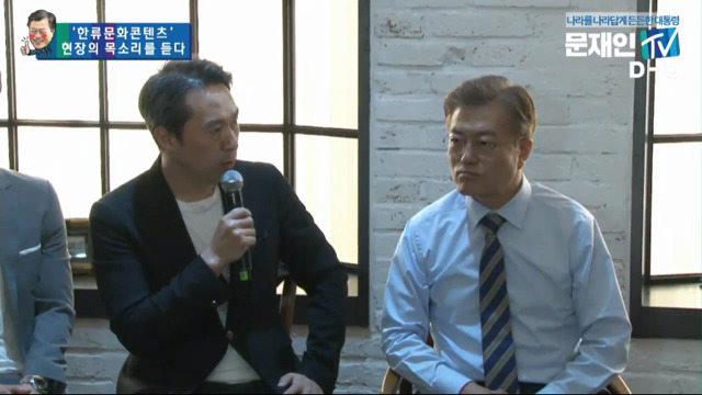 SM아티움에 간 문재인.jpg | 인스티즈