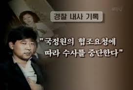 다음정권에선 언론 및 사회에서 빨갱이라는 단어가 사라져야할 이유 | 인스티즈