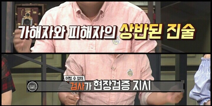 [용감한기자들] [신동엽 외] 성폭행 피해자가 고령 여성일때 | 인스티즈