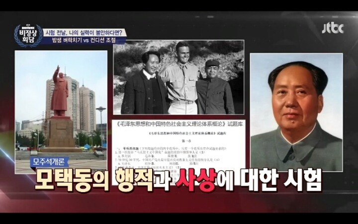 중국의 특이한 시험과목.jpg | 인스티즈