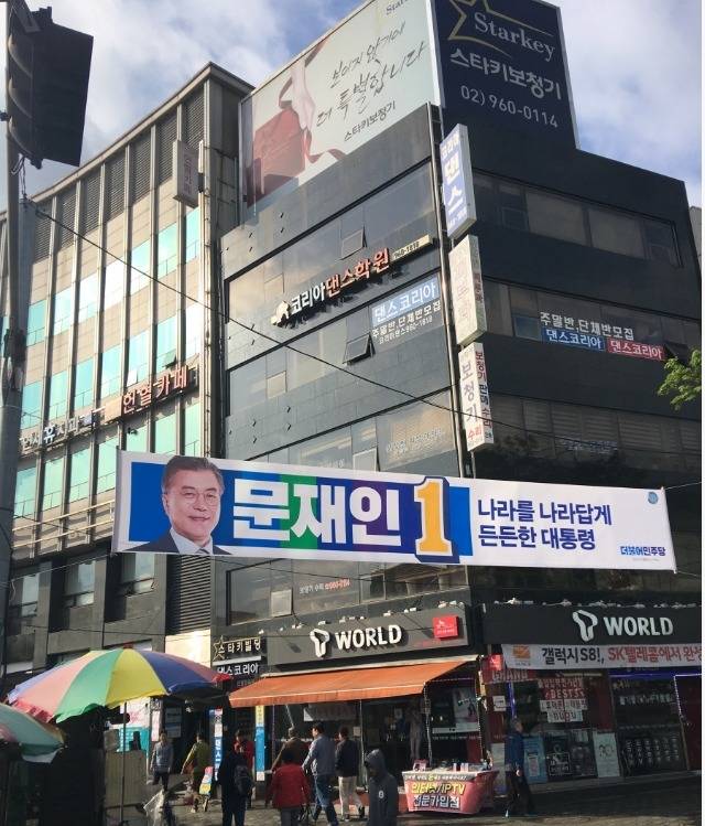 문재인 vs 안철수 현수막.jpg | 인스티즈