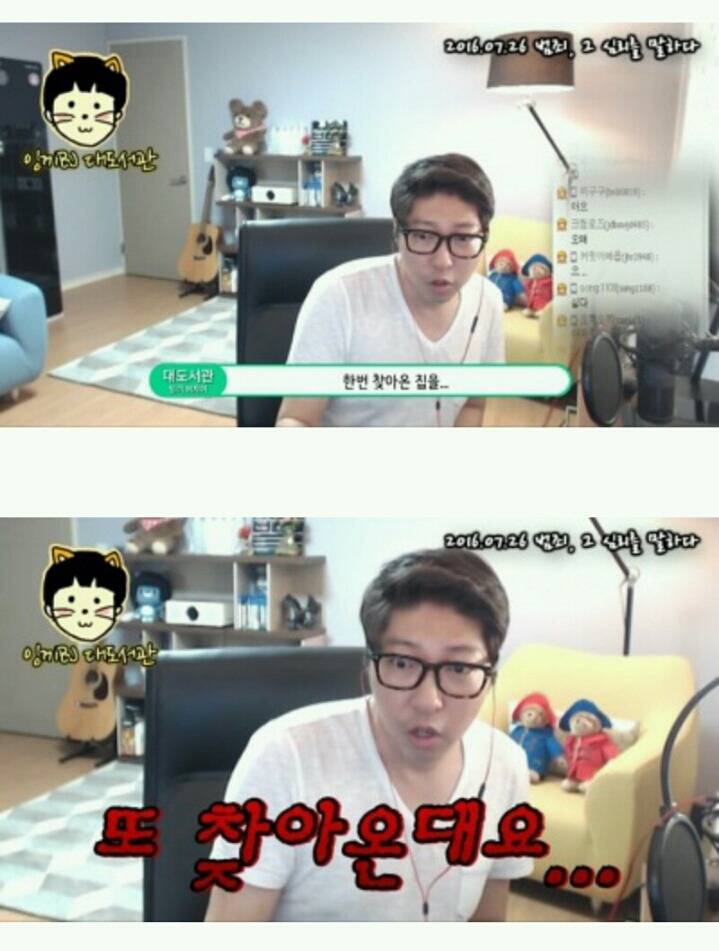 프로파일러가 대도서관에게 전한 메세지 | 인스티즈