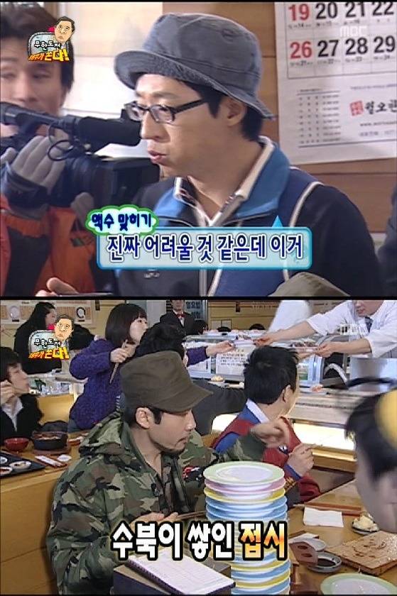 무도 레전드 전자두뇌 정총무 | 인스티즈