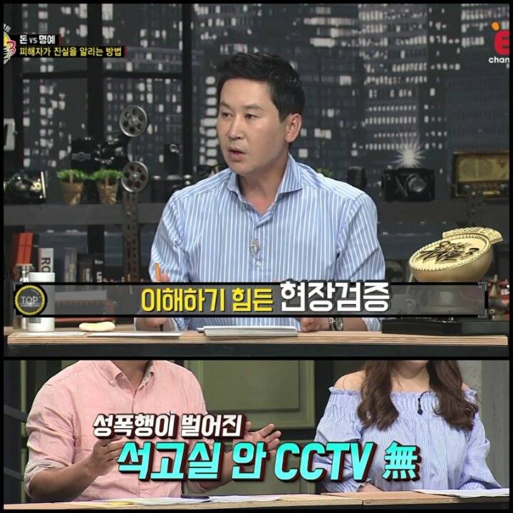 [용감한기자들] [신동엽 외] 성폭행 피해자가 고령 여성일때 | 인스티즈