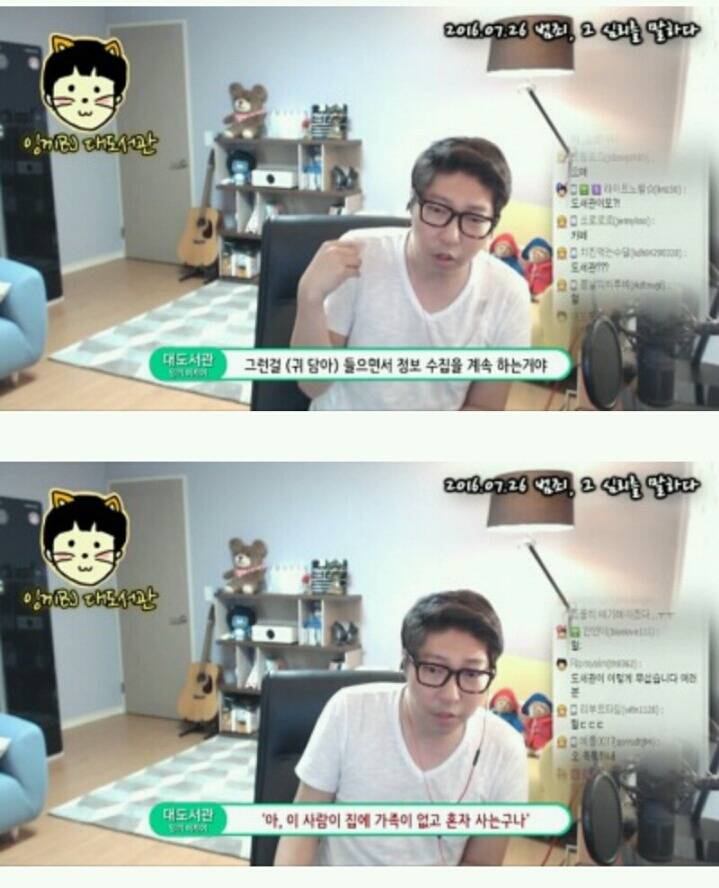 프로파일러가 대도서관에게 전한 메세지 | 인스티즈