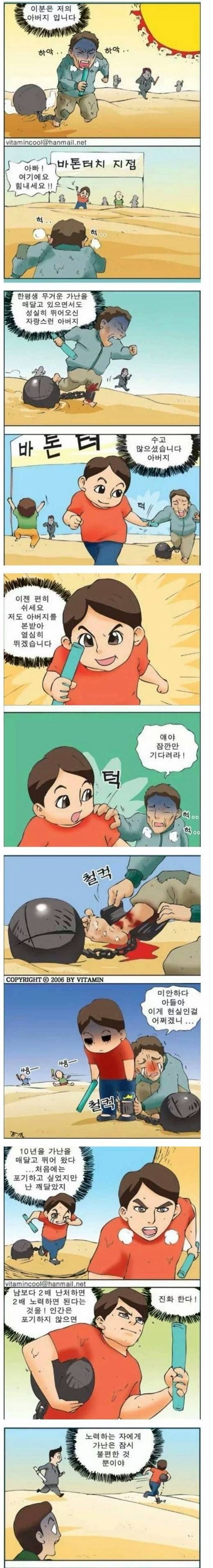 한국에서 가난의 대물림.JPG | 인스티즈