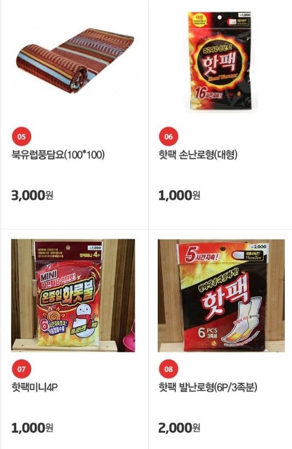 발빠른 다이소.jpg | 인스티즈