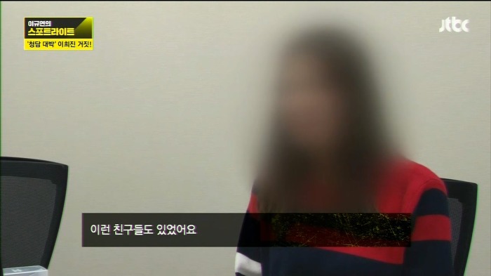 "청담동 주식부자" 이희진의 사기가 들통난 결정적 사건.jpg | 인스티즈