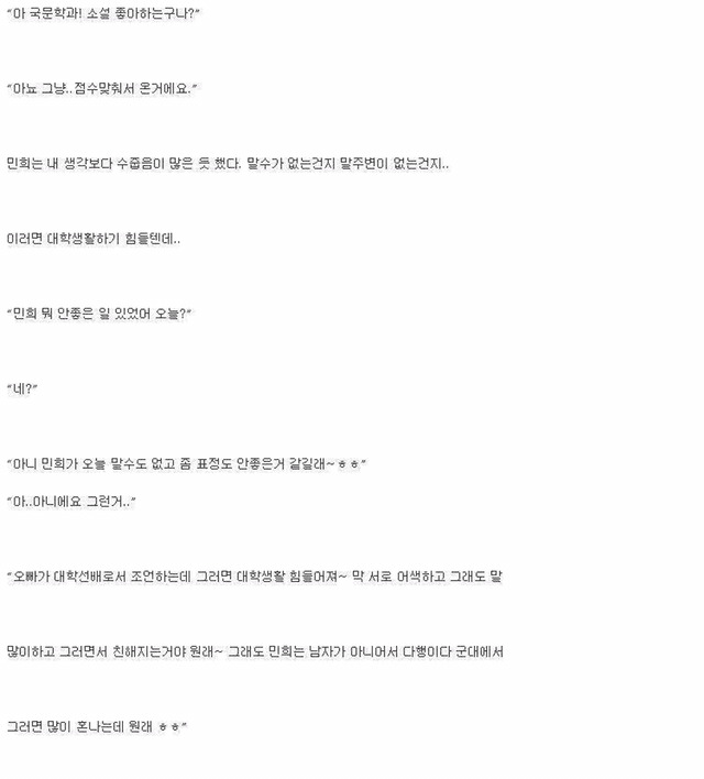 주변에 있을법한 복학생 이야기1 () | 인스티즈