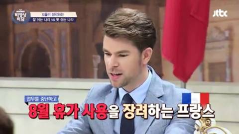 서구권의 휴가 일수는? | 인스티즈