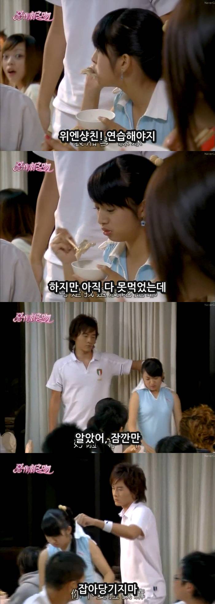 대드 입문작하면 요 작품 아니겠냐능? ㅇㅅㅇ.. 악작극지문=장난스런키스 시즌1 -11화- 1 (스압, | 인스티즈