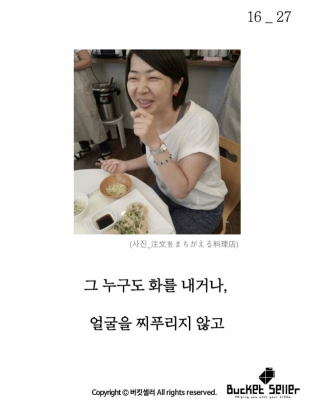 일본의 한 식당 ㅠㅠ | 인스티즈