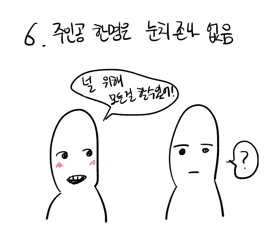 한국 드라마의 특징 (예외있음) | 인스티즈