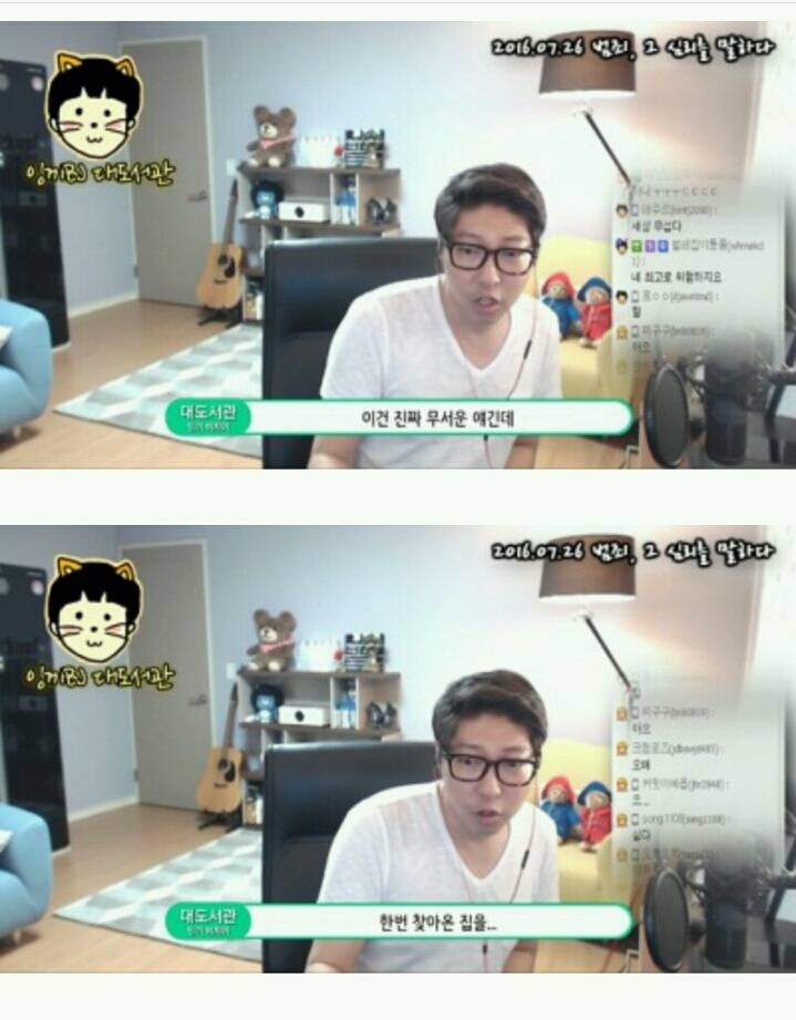 프로파일러가 대도서관에게 전한 메세지 | 인스티즈