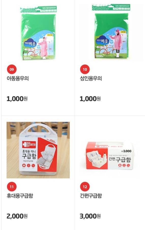 발빠른 다이소.jpg | 인스티즈