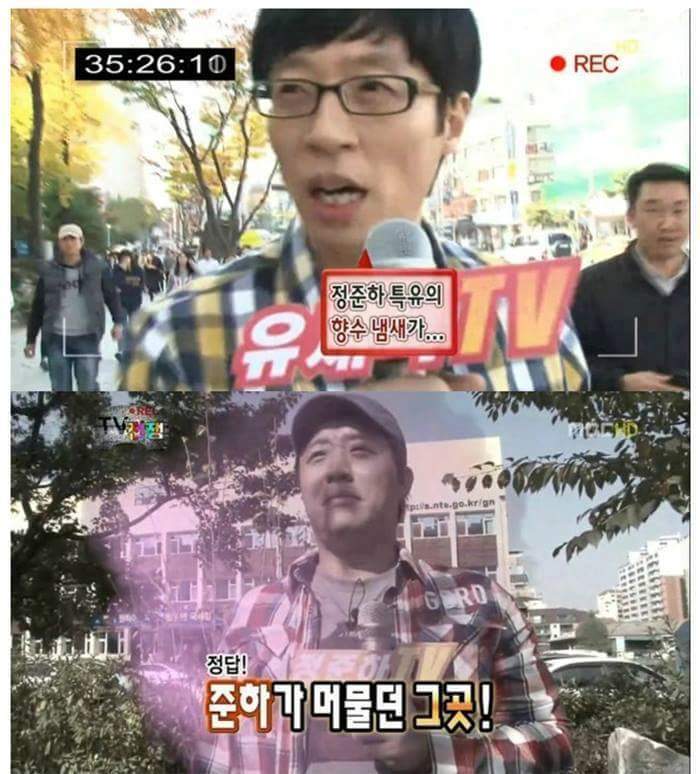 유재석의 후각 능력 | 인스티즈