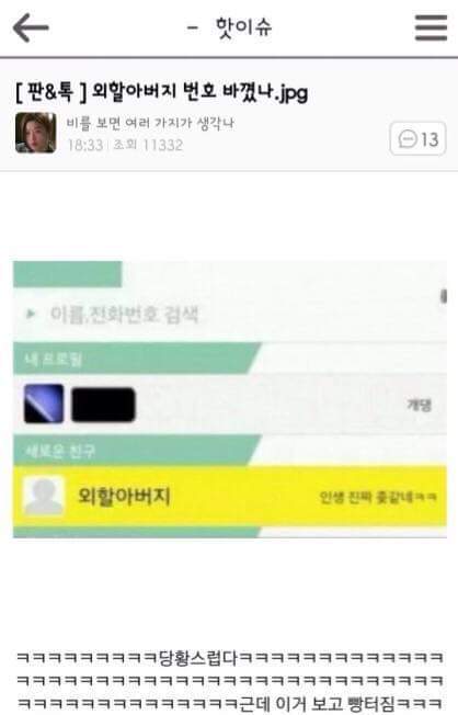 퇴근길 웃으면서 하세요 | 인스티즈