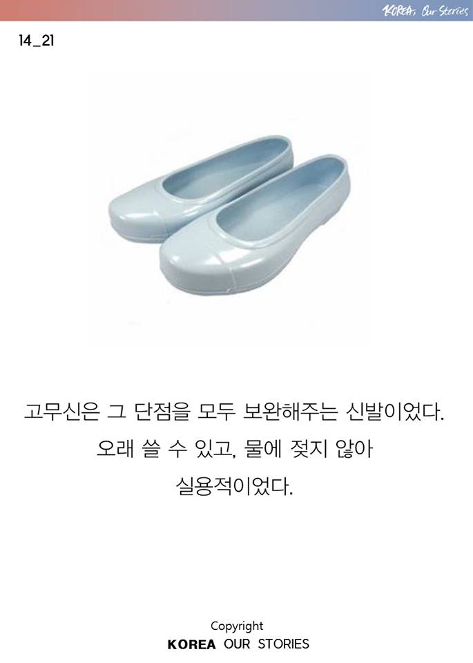 진정한 국민신발...jpg | 인스티즈