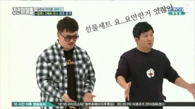 주간아이돌 - 김영란법 잘아는 아이돌 | 인스티즈