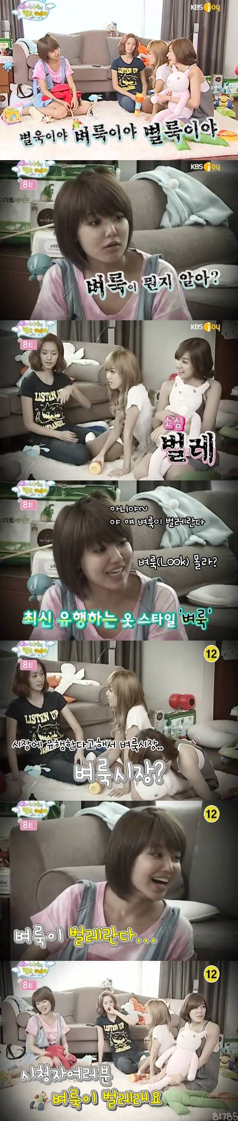 티파니에게 한국말로 사기치는 소녀시대 | 인스티즈