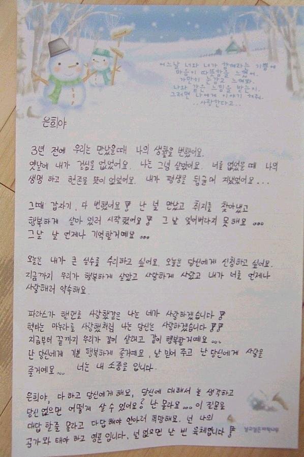 외국인 남자친구에게서 받은 편지ㅠㅠ | 인스티즈